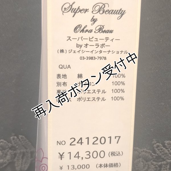 画像14: 【SuperBeauty  】ドット柄オーガンジー切替チュニックＴシャツ《送料220円代引は通常送料》 (14)