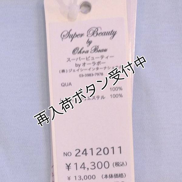 画像18: 【SuperBeauty  】★胸元レースデザインTシャツ《送料220円代引は通常送料》 (18)