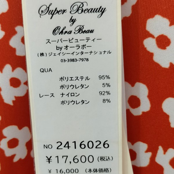 画像14: 【16,000円 →超特価 4,900円＜在庫限り＞クーポン/POINT不可】小花プリントレース使いワンピース (14)