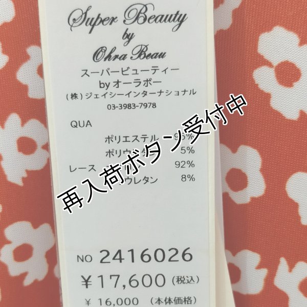画像14: 【今週の追加 16,000円 →超特価 4,900円＜在庫限り＞クーポン/POINT不可】小花プリントレース使いワンピース (14)