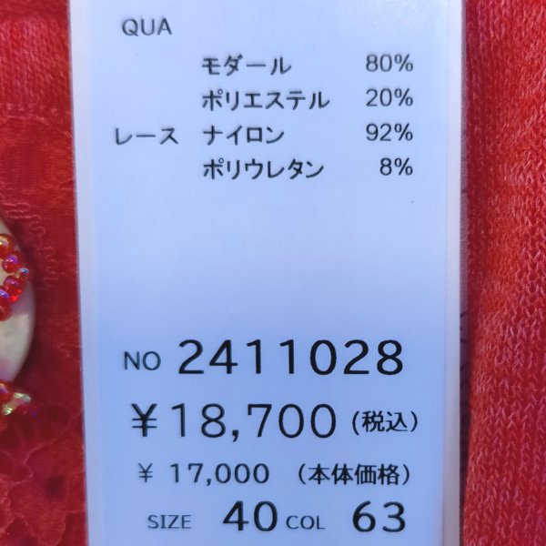 画像8: 【17,000円 →超特価 4900円<在庫限り>クーポン/POINT不可】レース切替ショートニットカーディガン《送料220円代引は通常送料》 (8)