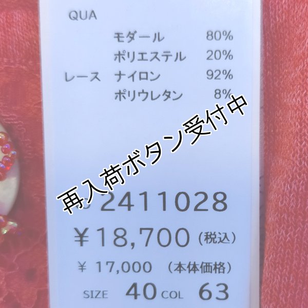 画像8: 【今週の追加 17,000円 →超特価 4,900円＜在庫限り＞クーポン/POINT不可】レース切替ショートニットカーディガン《送料220円代引は通常送料》 (8)