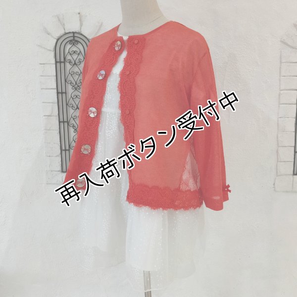 画像7: 【今週の追加 17,000円 →超特価 4,900円＜在庫限り＞クーポン/POINT不可】レース切替ショートニットカーディガン《送料220円代引は通常送料》 (7)