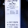 画像20: 【●半額以下！超特価！！● 】★レース切替ロングニットカーディガン (20)
