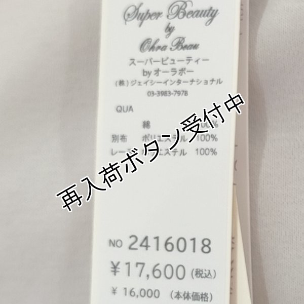 画像16: 【SuperBeauty  】胸元レースデザインウェスト切替ワンピース (16)