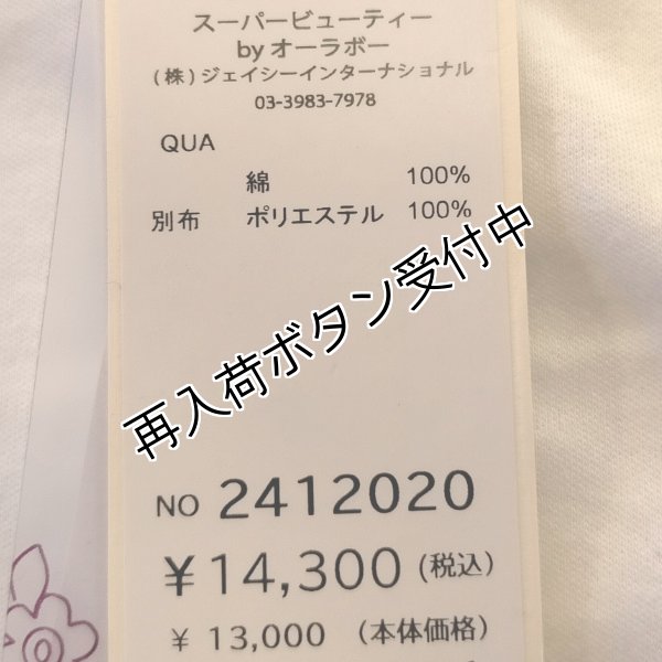画像13: 【SALE 50%OFF+ポイント利用可 】Tシャツ1番人気!香水瓶プリントTシャツ《送料220円代引は通常送料》 (13)