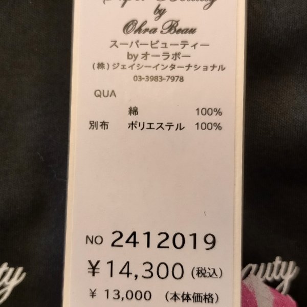 画像14: 【超特価 3,900円＜在庫限り＞クーポン/POINT不可】バラプリントチュニックTシャツ《送料220円代引は通常送料》 (14)