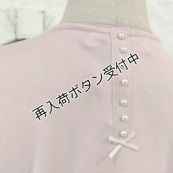 画像6: 【SuperBeauty  】パールビーズ使いニットプルオーバー《送料220円代引は通常送料》 (6)