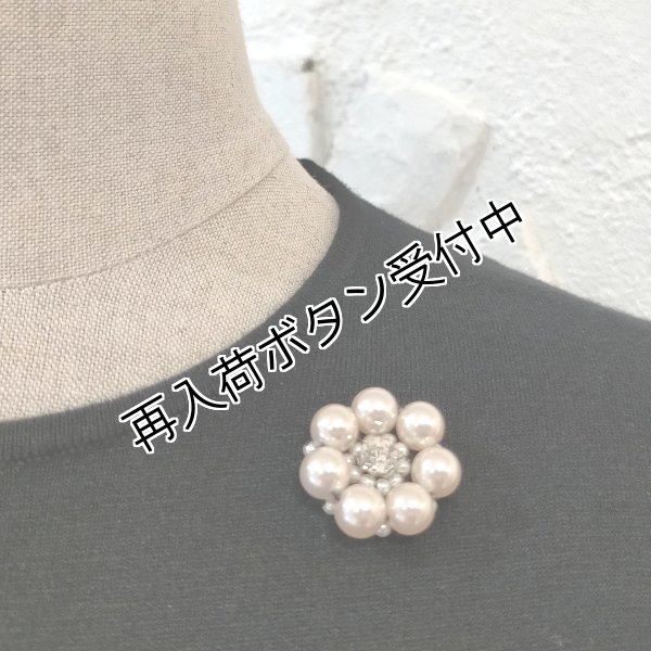 画像13: 【SuperBeauty  】パールビーズ使いニットプルオーバー《送料220円代引は通常送料》 (13)