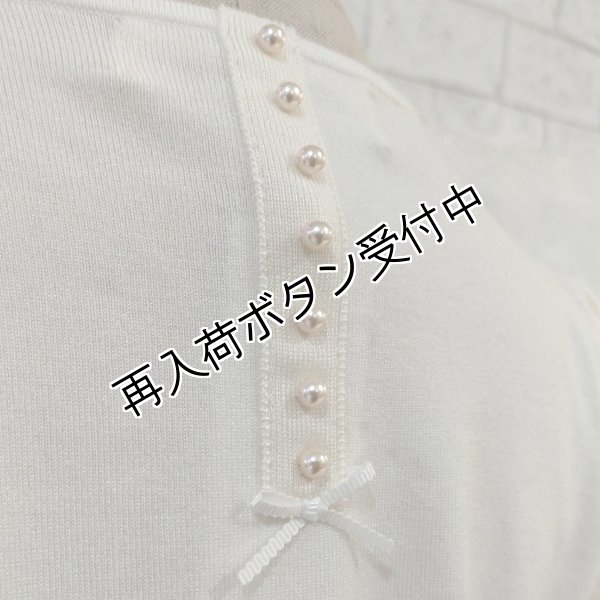 画像11: 【SuperBeauty  】パールビーズ使いニットプルオーバー《送料220円代引は通常送料》 (11)