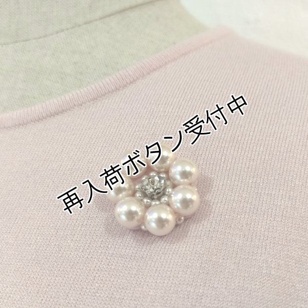 画像2: 【SuperBeauty  】パールビーズ使いニットプルオーバー《送料220円代引は通常送料》 (2)