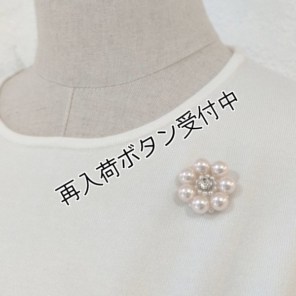 画像9: 【SuperBeauty  】パールビーズ使いニットプルオーバー《送料220円代引は通常送料》 (9)