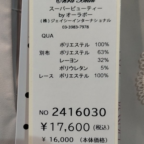 画像17: 【SuperBeauty  】レース×異素材使いロングワンピース (17)