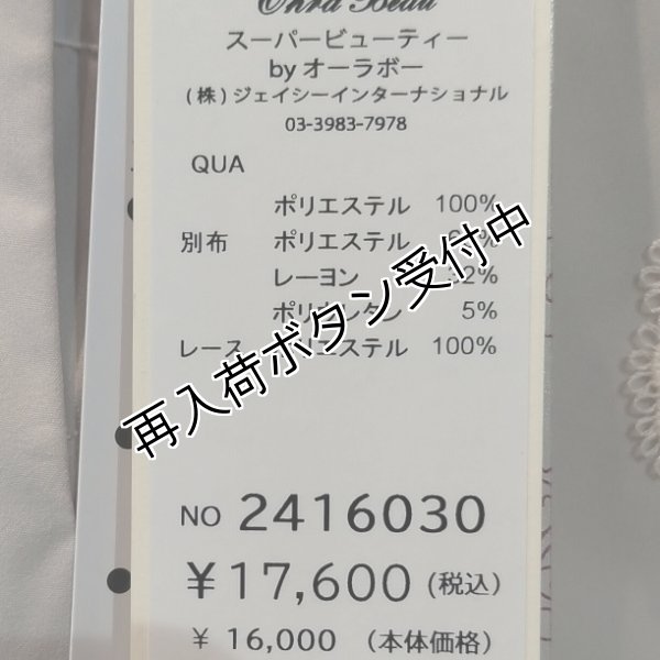 画像17: 【今週の追加 《半額以下+クーポン＋POINT！》SuperBeauty 】レース×異素材使いロングワンピース (17)