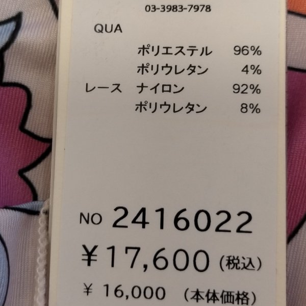 画像12: 【16,000円 →超特価 3,900円＜在庫限り＞クーポン/POINT不可】胸元フリル×リボンデザイン多色プリントロングワンピース (12)