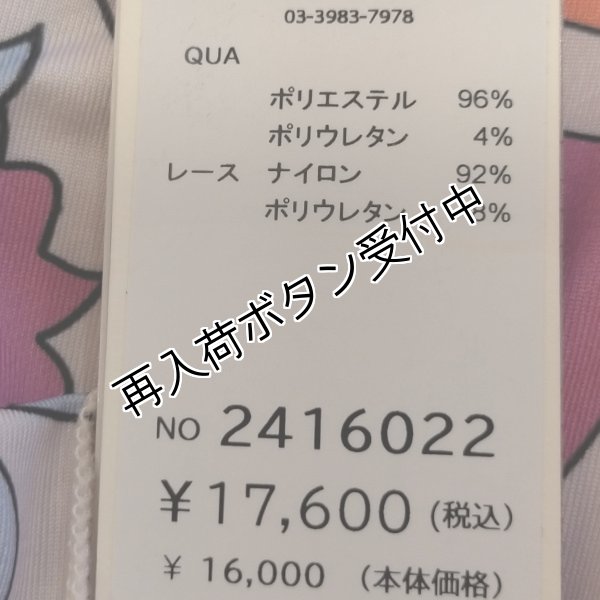 画像12: 【16,000円 →超特価 3,900円＜在庫限り＞クーポン/POINT不可】胸元フリル×リボンデザイン多色プリントロングワンピース (12)