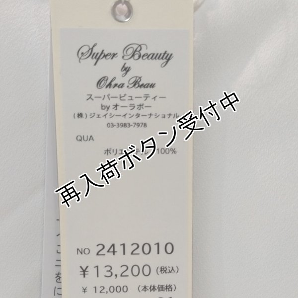 画像16: 【12,000円 →超特価 3900円<在庫限り>クーポン/POINT不可】超人気!パイピングフリルアシンメトリーTシャツ《送料220円代引は通常送料》 (16)