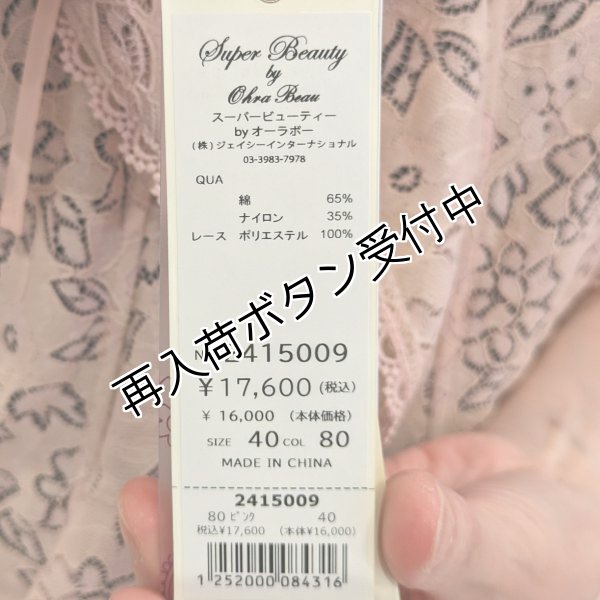 画像7: 【16,000円 →超特価 4900円<在庫限り>クーポン/POINT不可】Vフリルデザインの総 レースジャケット (7)