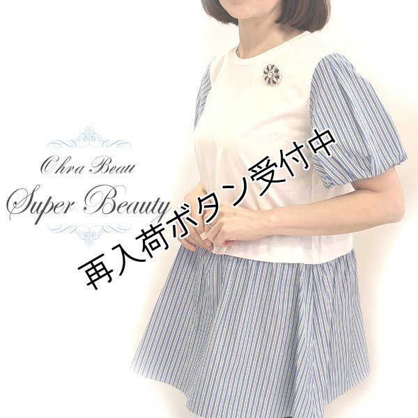 画像2: 【超特価 3900円<在庫限り>クーポン/POINT不可】裾・袖ボーダー切替の胸元ビジュー付チュニックカットソー《送料220円代引は通常送料》 (2)
