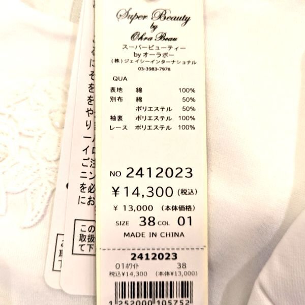 画像9: 【超特価 3,900円＜在庫限り＞クーポン/POINT不可】バックストライプ配色布帛チュニック《送料220円代引は通常送料》 (9)