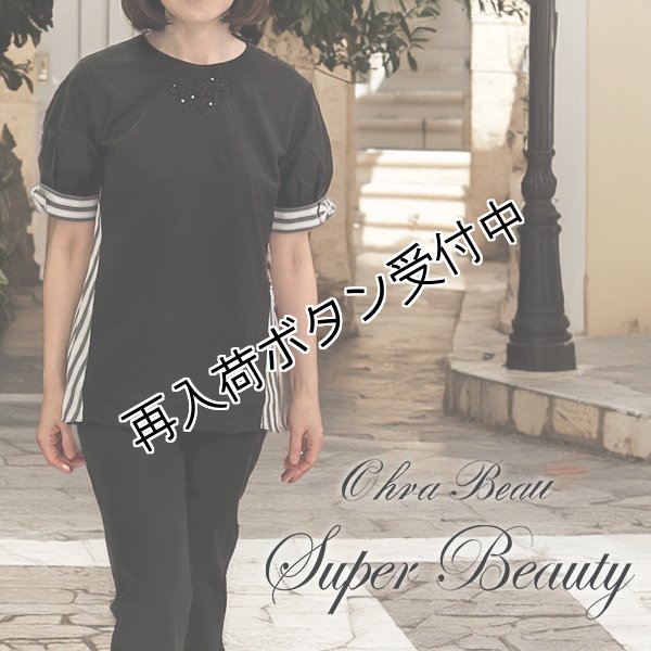画像1: 【今週の追加 超特価 3,900円＜在庫限り＞クーポン/POINT不可】バックストライプ配色布帛チュニック《送料220円代引は通常送料》 (1)