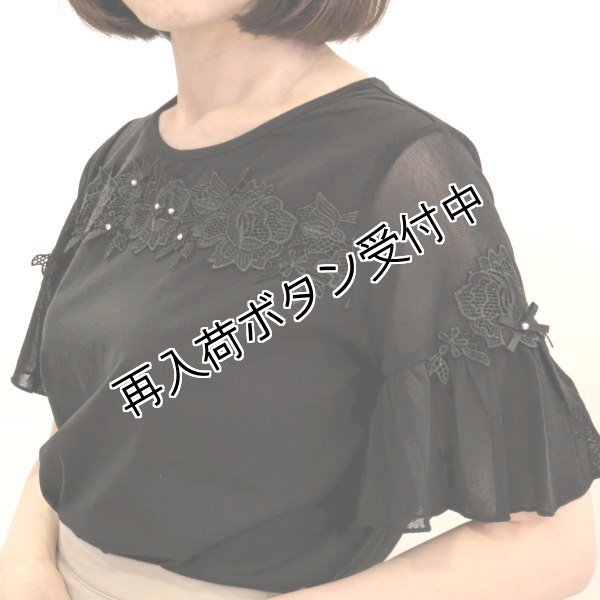 画像1: 【●半額以下！超特価！！●】2412026カットソー《送料220円代引は通常送料》 (1)