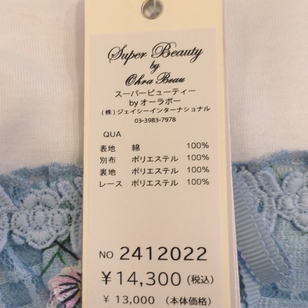 画像12: 【超特価 2900円<在庫限り>クーポン/POINT不可】格子柄花プリントレース切替チュニックカットソー《送料220円代引は通常送料》 (12)