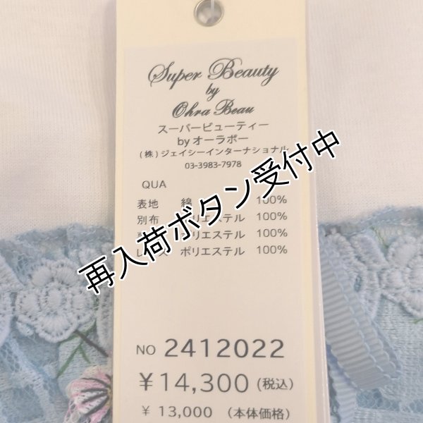 画像12: 【超特価 2,900円＜在庫限り＞クーポン/POINT不可】格子柄花プリントレース切替チュニックカットソー《送料220円代引は通常送料》 (12)