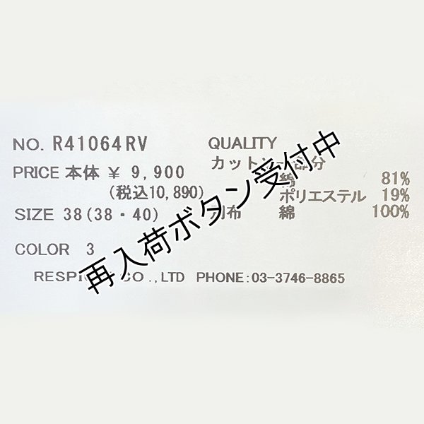画像8: 【50%OFF＋ポイント利用可 RESPIGHI 2024】シャーリング半袖コットンワンピース＜代引以外は送料220円＞ (8)