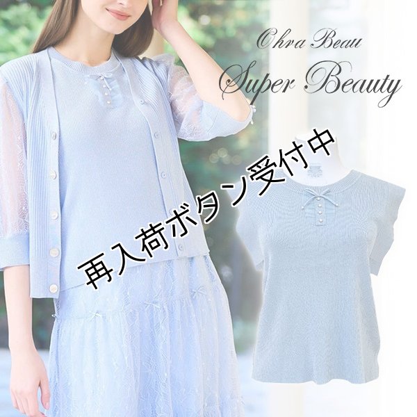 画像1: 【超特価 3,900円＜在庫限り＞クーポン/POINT不可】ラメ入りフレンチスリーブニット《送料220円代引は通常送料》 (1)