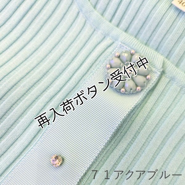 ７１アクアブルー