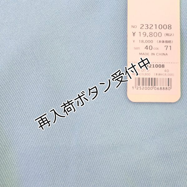 ７１アクアブルー