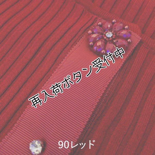 90レッド