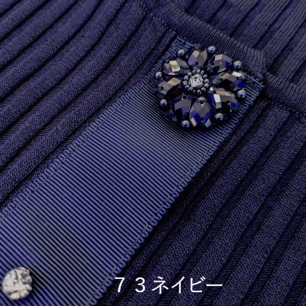 ７３ネイビー
