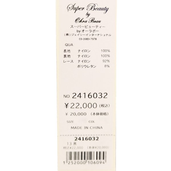 画像6: 【SuperBeauty  】Parisプリントパワーネットワンピース (6)