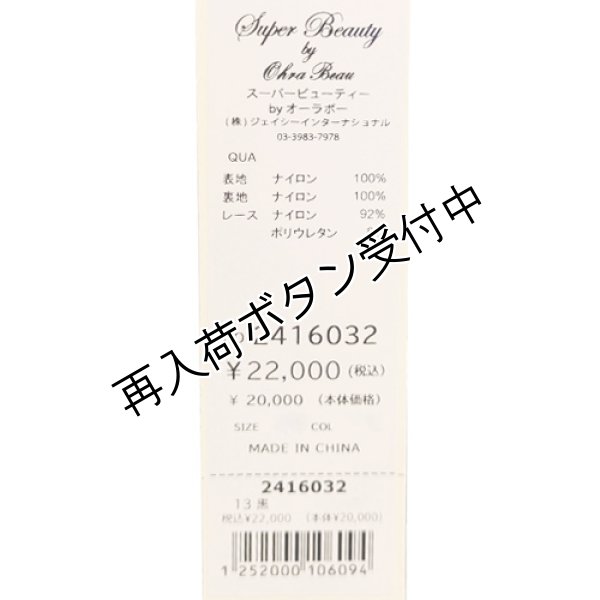 画像6: 【今週の追加 《半額以下+クーポン＋POINT！》SuperBeauty 】Parisプリントパワーネットワンピース (6)