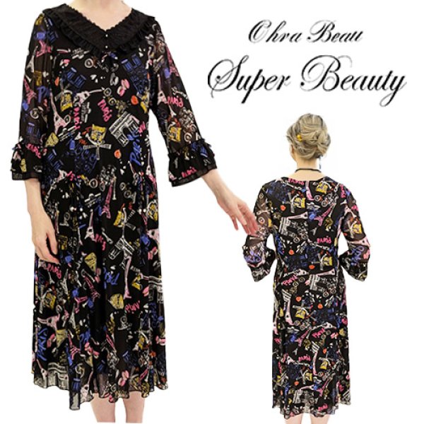 画像5: 【SuperBeauty  】Parisプリントパワーネットワンピース (5)
