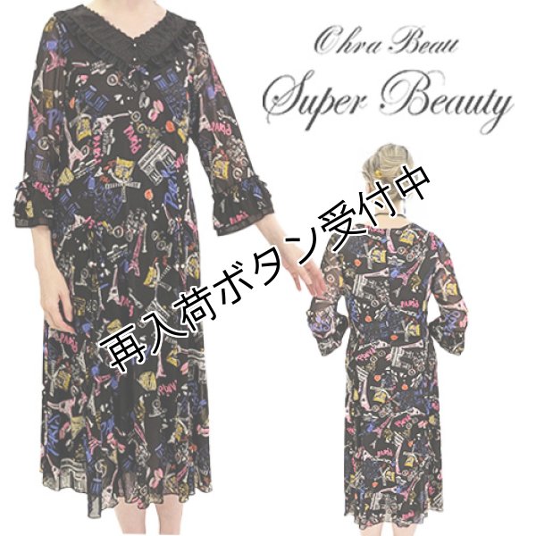 画像5: 【今週の追加 《半額以下+クーポン＋POINT！》SuperBeauty 】Parisプリントパワーネットワンピース (5)