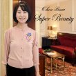画像1: 【半額以下！SuperBeautyアウトレット超特価！！】花刺繍入りニットカーディガン (1)