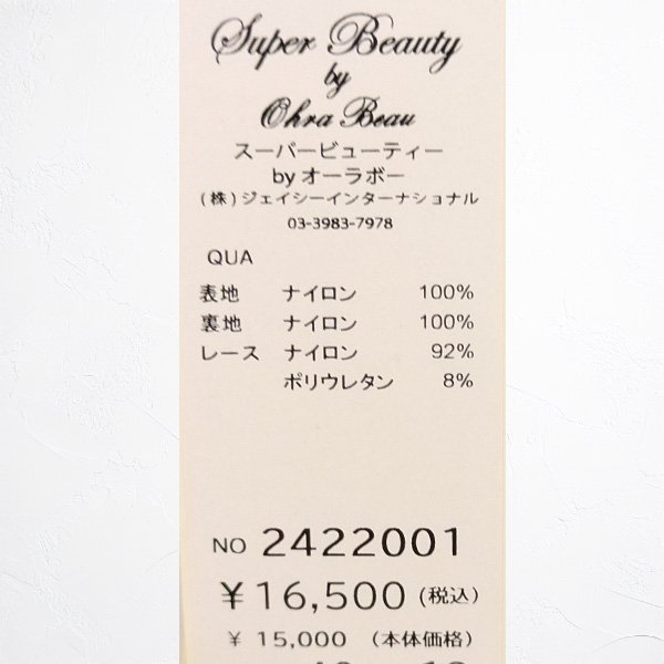 画像8: 【SuperBeauty  】パワーネット素材チュニック送料220円代引は通常送料 (8)
