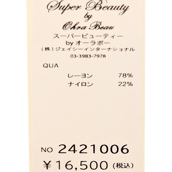 画像7: 【SuperBeauty  】レースバルーン袖フリルデザインセーター (7)