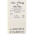 画像8: 【半額以下！SuperBeautyアウトレット超特価！！】花刺繍入りニットカーディガン (8)