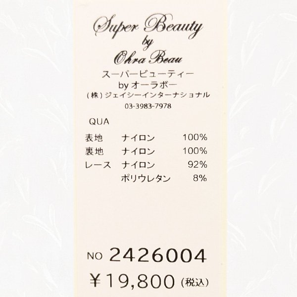 画像8: 【SuperBeauty  】★Vフリル襟パワーネット花プリントワンピース (8)