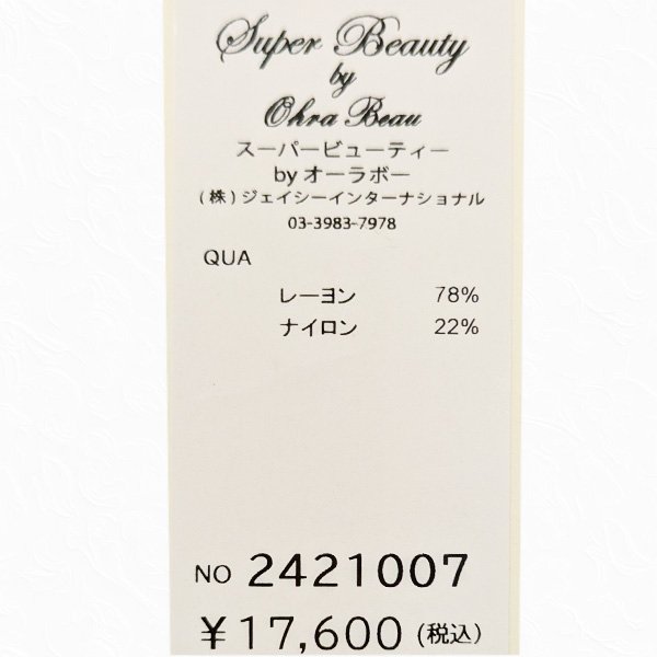 画像7: 【SuperBeauty  】★袖フレアデザイン細リブ編みニット (7)