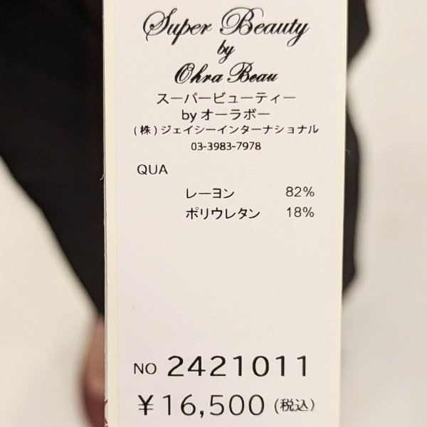 画像7: 【15,000円 →超特価 4900円<在庫限り>クーポン/POINT不可】花刺繍入りハイネックセーター《送料220円代引は通常送料》 (7)