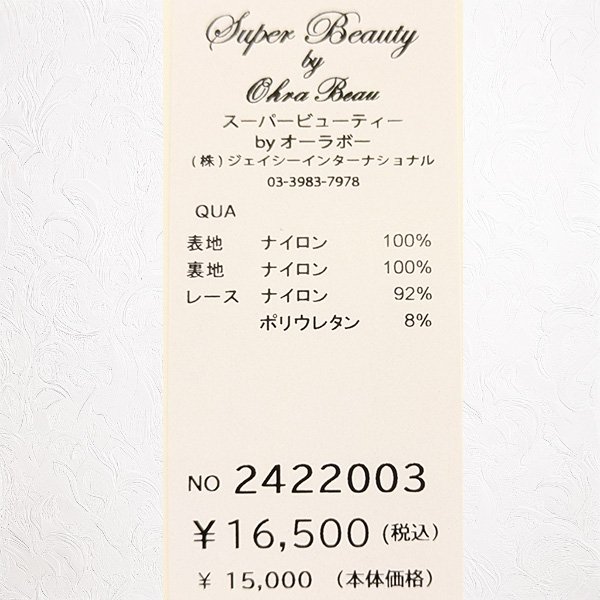 画像8: 【SuperBeauty  】パワーネットチュニック送料220円代引は通常送料 (8)