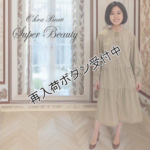 画像1: 【SuperBeauty  】★レース切替のバルーン袖ティアードデザインロングブラ (1)