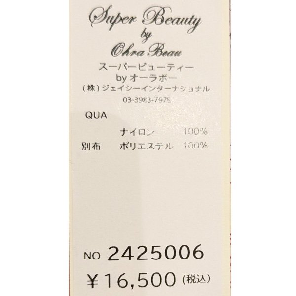 画像6: 【SuperBeauty  】シースルーレース花プリントJK送料220円代引不可 (6)