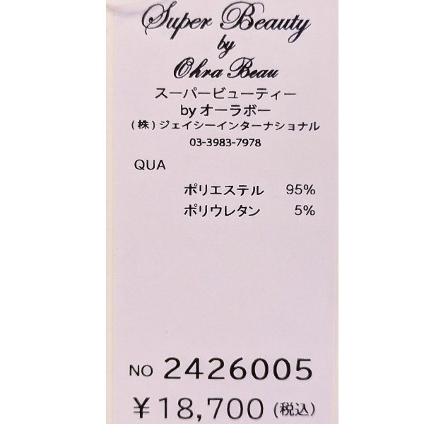 画像9: 【SuperBeauty  】★2426005 (9)