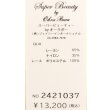 画像4: 【スーパービューティSALE クーポン&ポイントOK】2421037 (4)